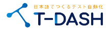 UIテスト自動化ツール