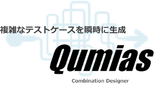 テストツールの開発・提供